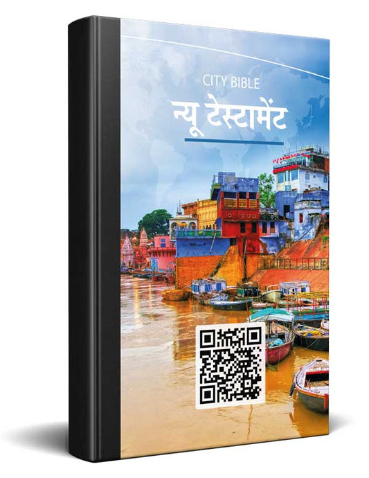 Hindi Bible New Testament